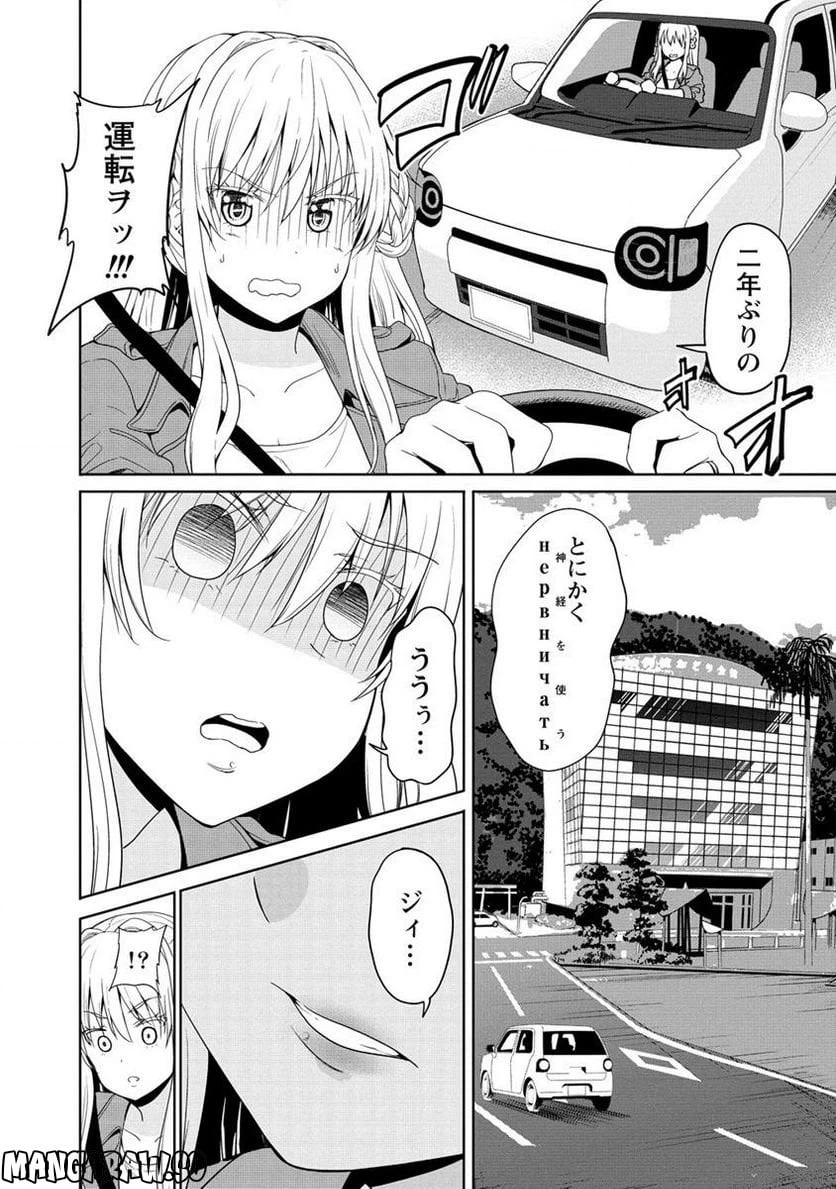 ページ 6 — 第10.1話