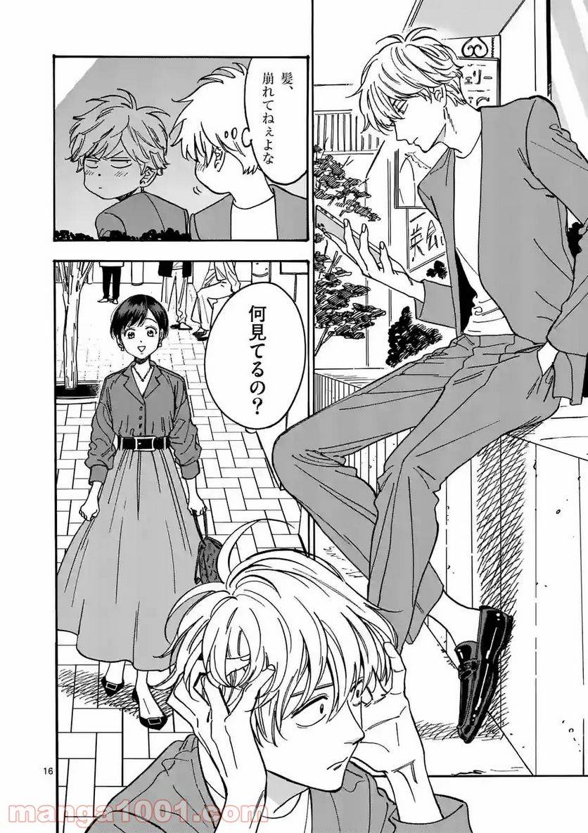 ページ 16 — 第100話