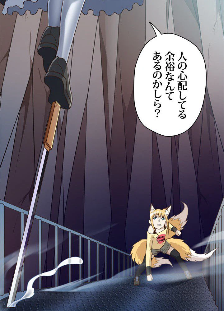 ページ 24 — 第25話