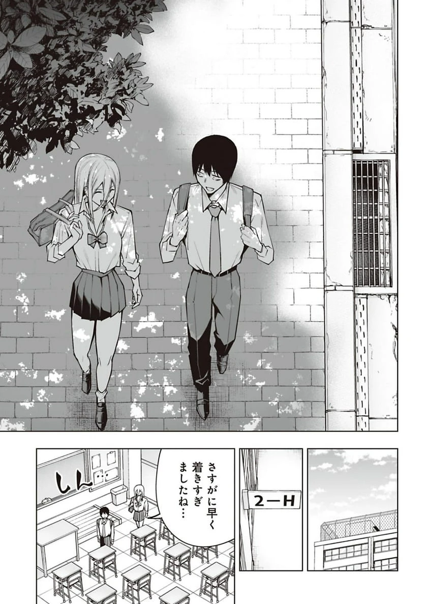 ページ 13 — 第56話