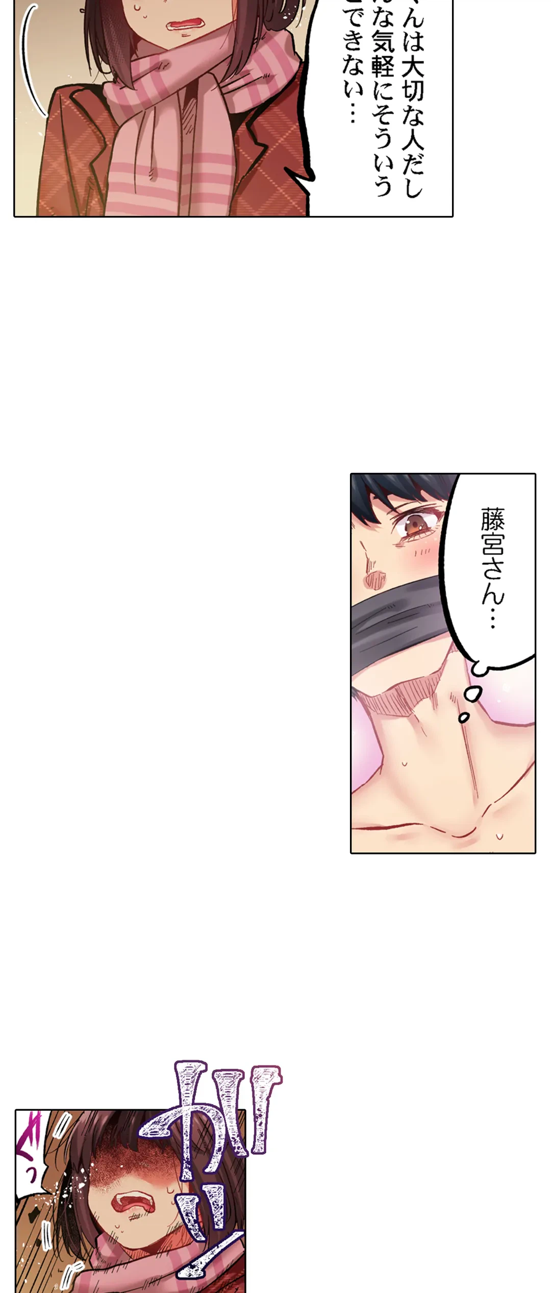 ページ 16 — 第28話
