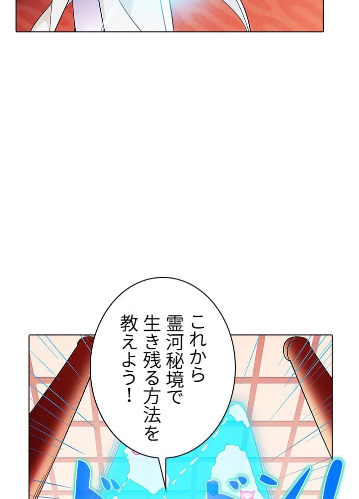 ページ 6 — 第70話
