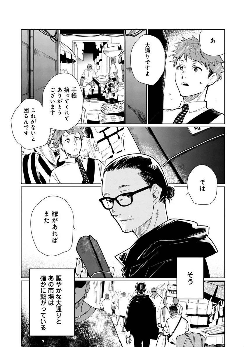 ページ 47 — 第1話