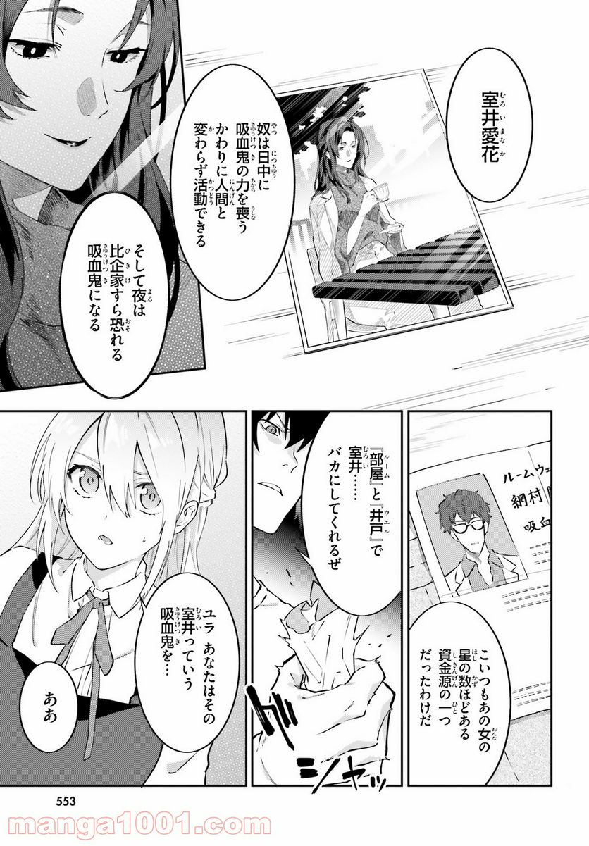 ページ 31 — 第9話