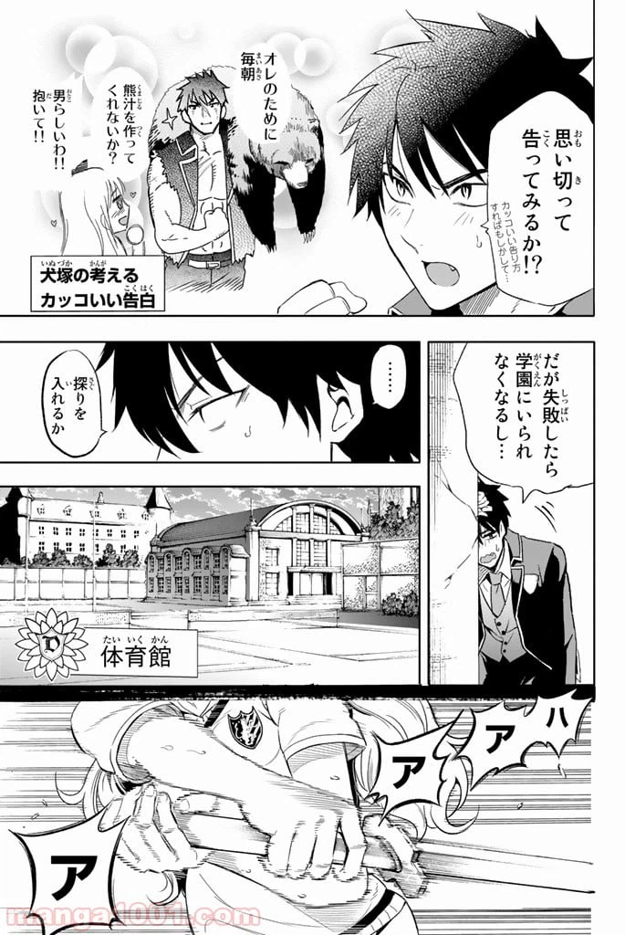 ページ 12 — 第1話