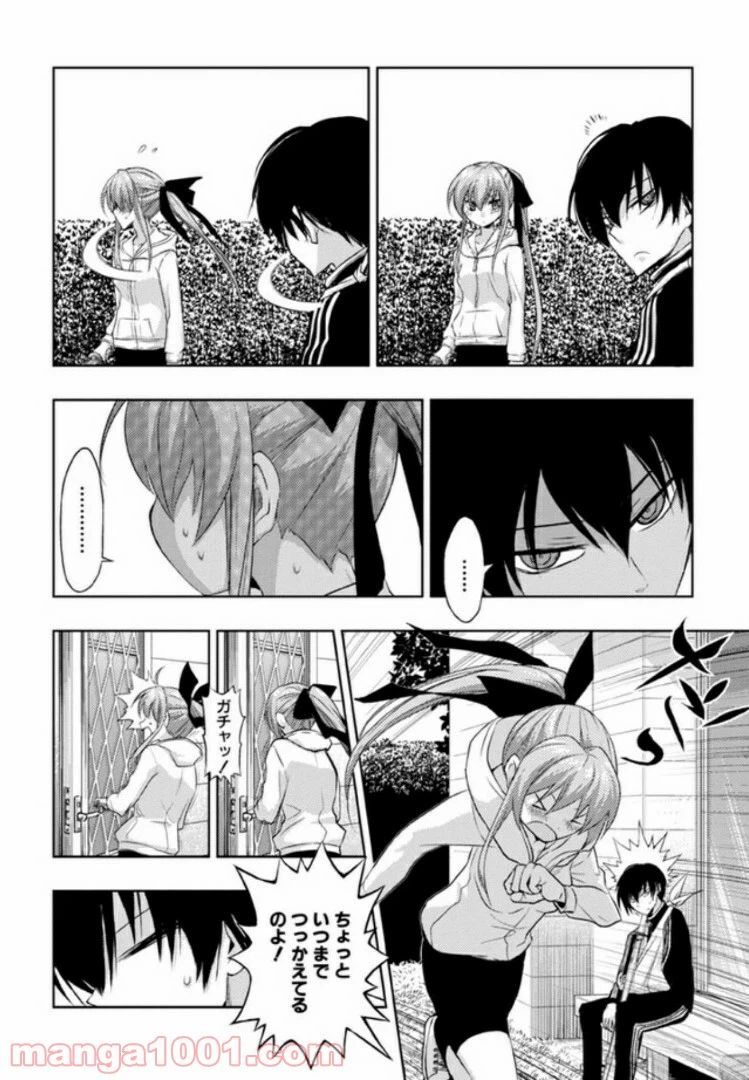 ページ 6 — 第30話