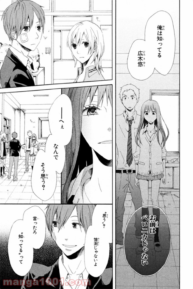ページ 30 — 第7話