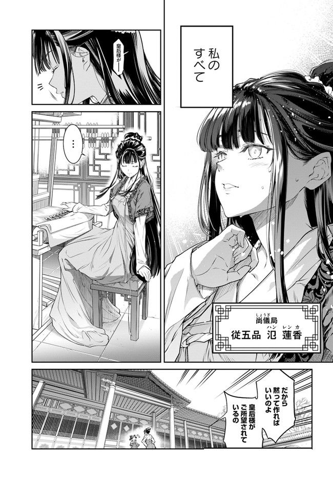 ページ 6 — 第1.1話