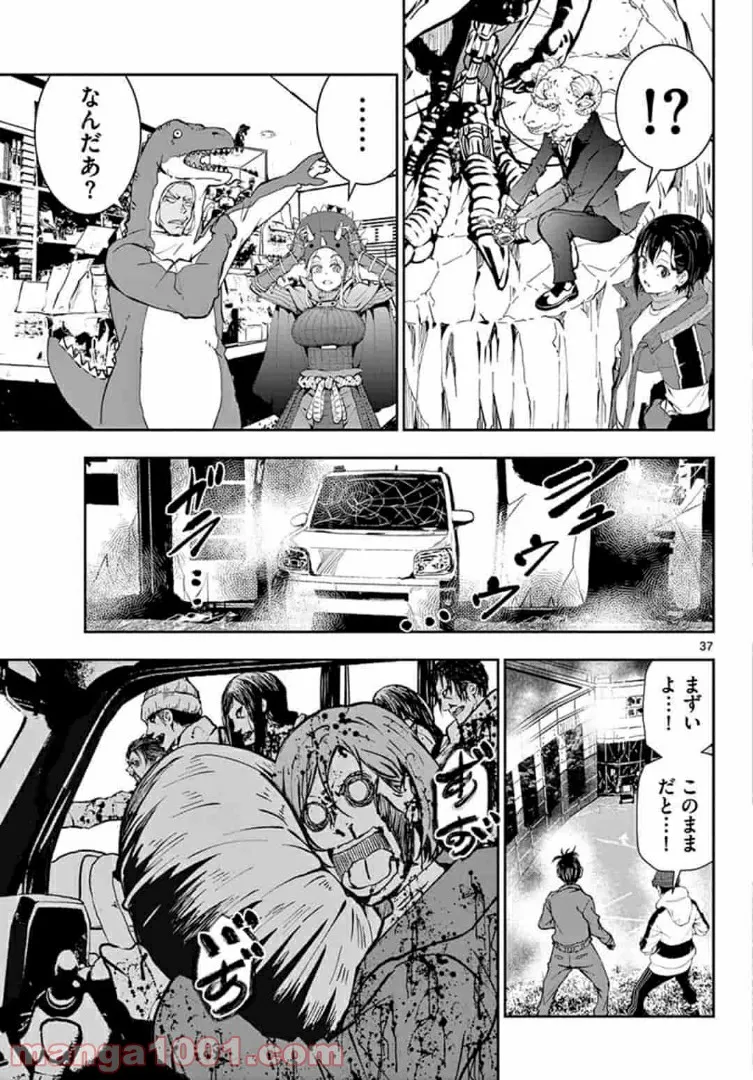 ページ 18 — 第28.2話