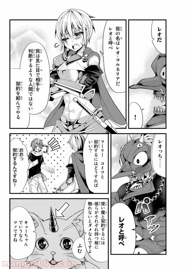 ページ 6 — 第53話