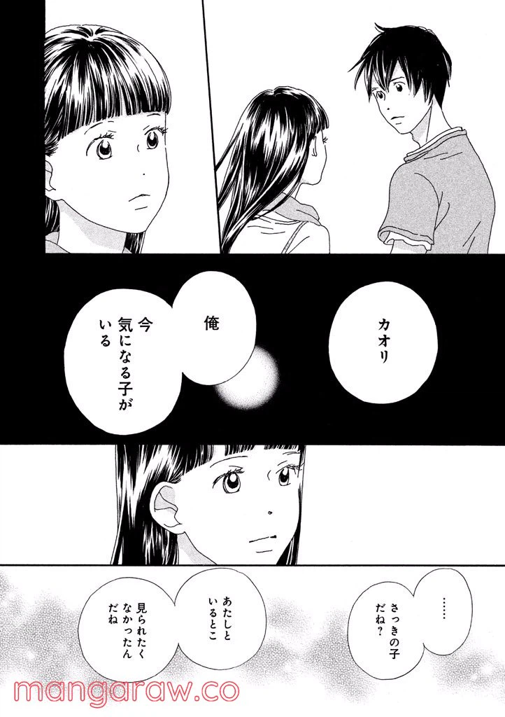 ページ 12 — 第41話