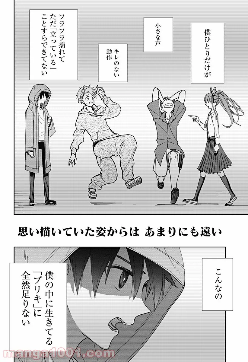 ページ 19 — 第2話