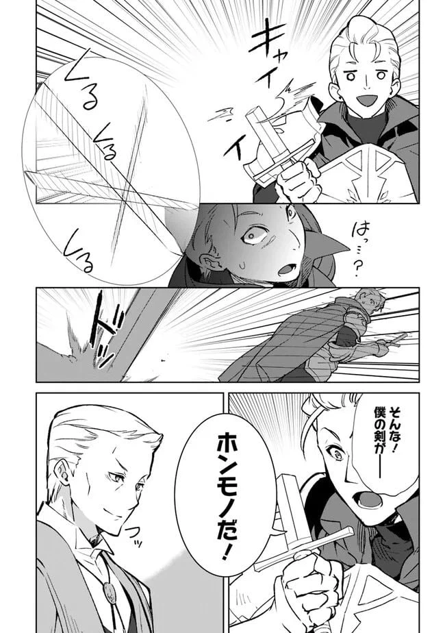 ページ 18 — 第18.1話