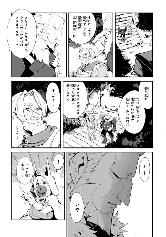ページ 15 — 第11.1話