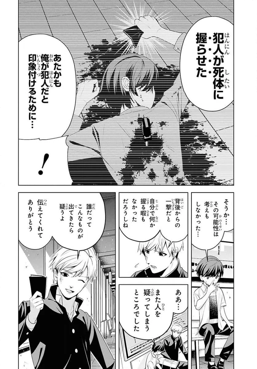 ページ 12 — 第12話