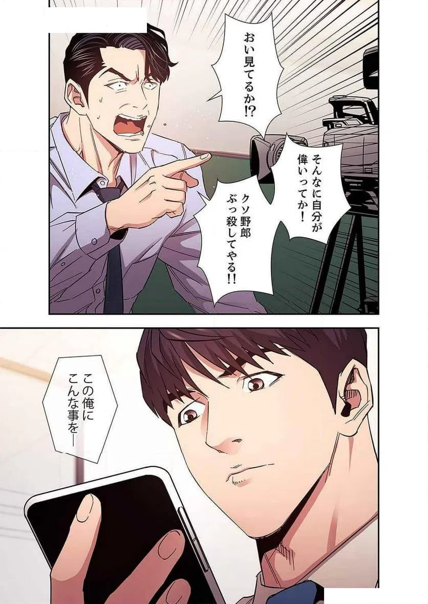 ページ 8 — 第32話