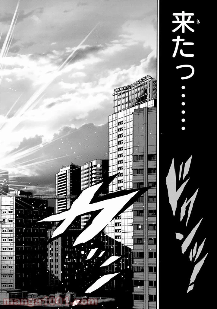 ページ 6 — 第166話