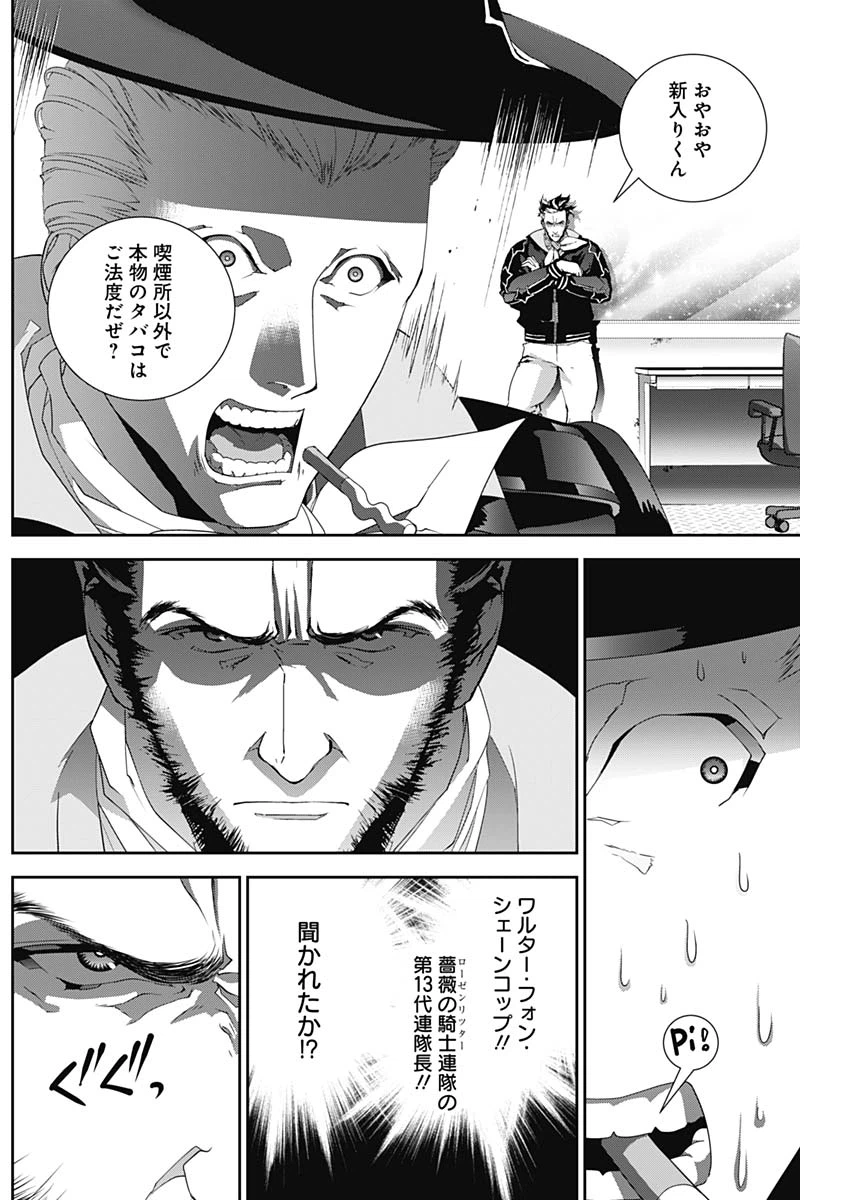 ページ 17 — 第132話
