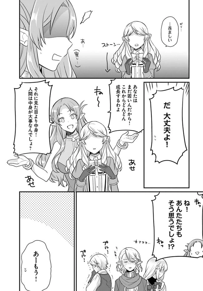 ページ 13 — 第18話