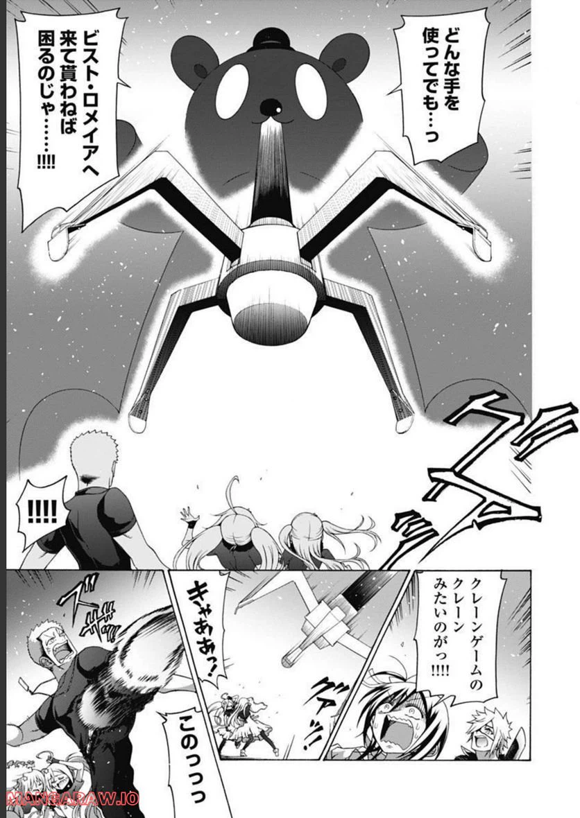 ページ 37 — 第48話