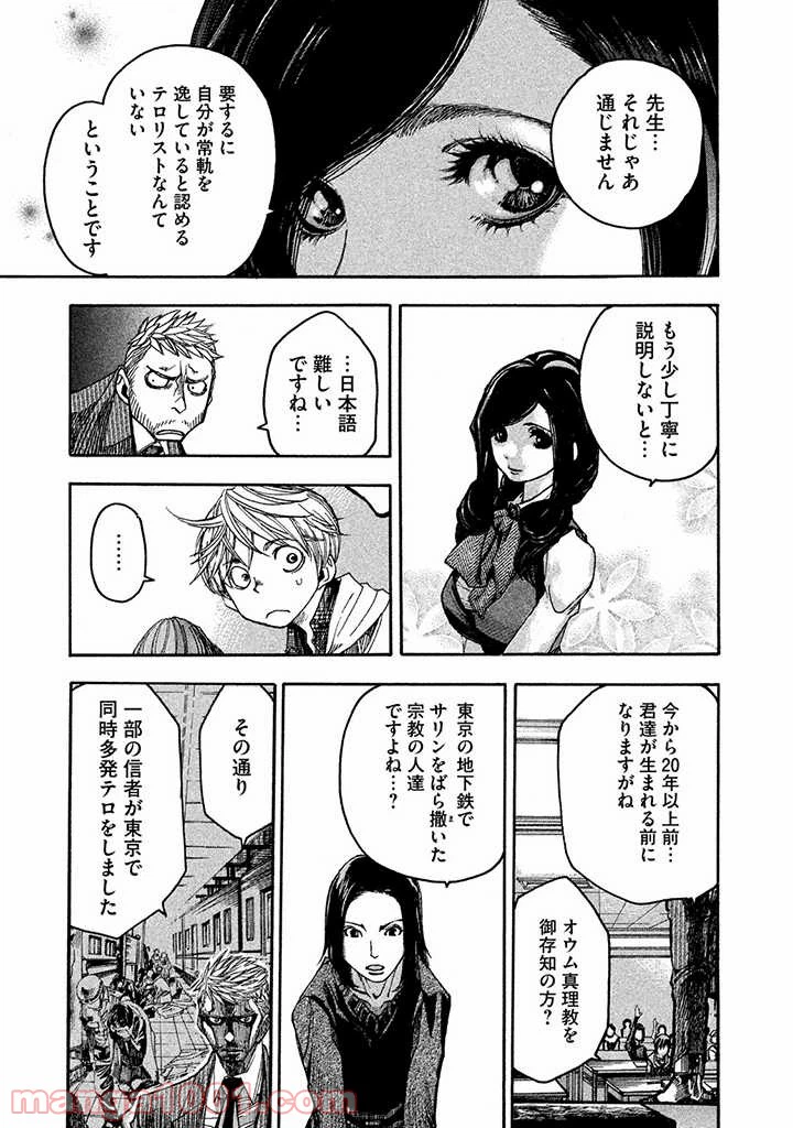 ページ 41 — 第1話