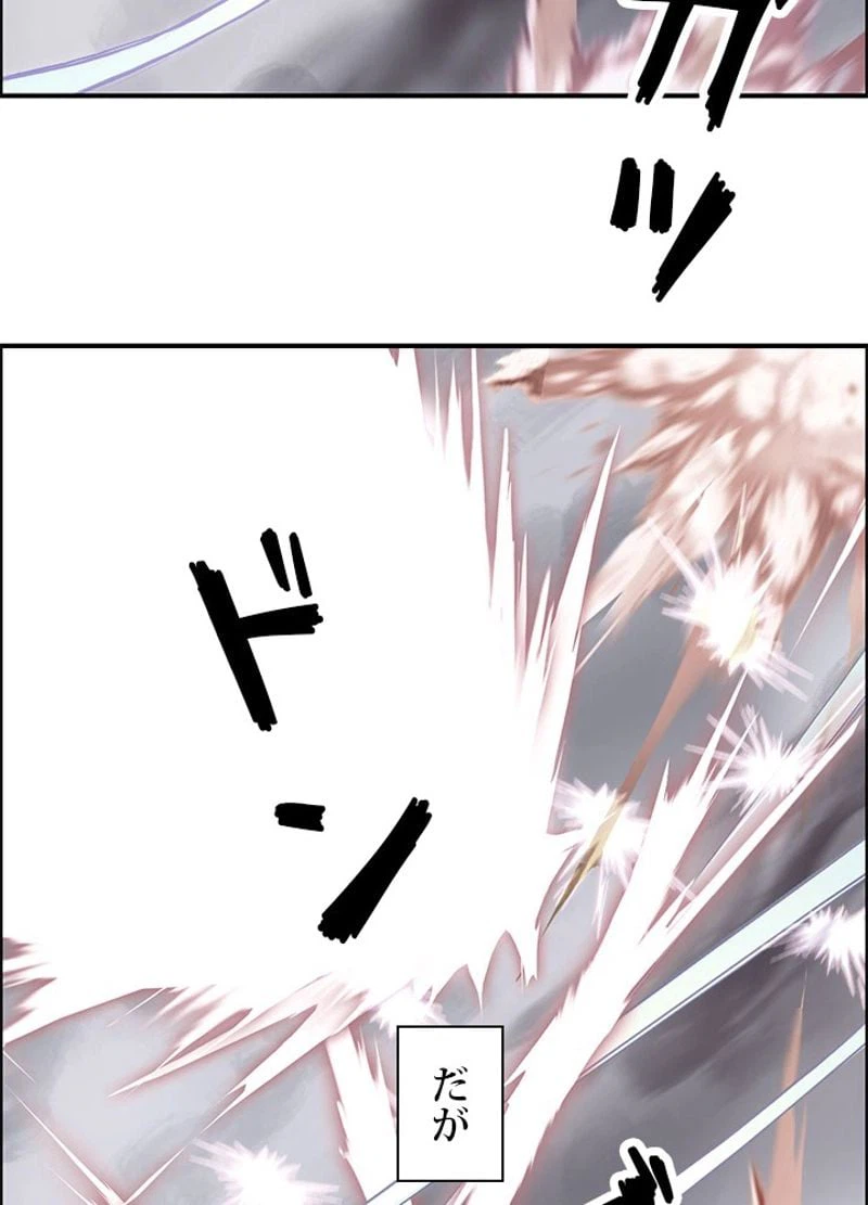 ページ 8 — 第244話