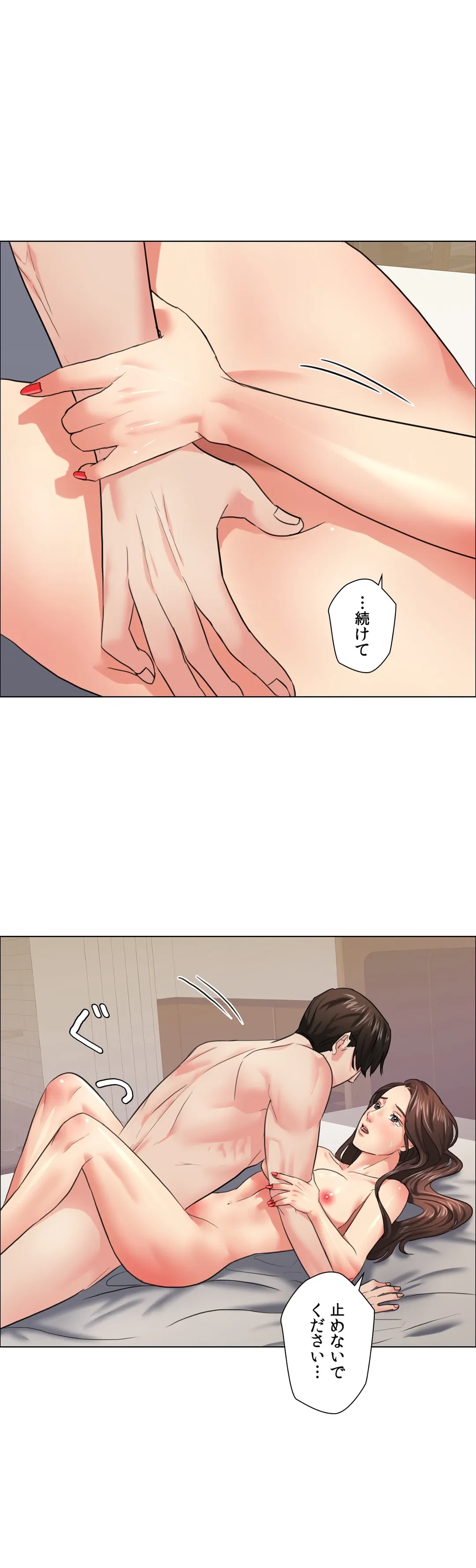 ページ 28 — 第16話