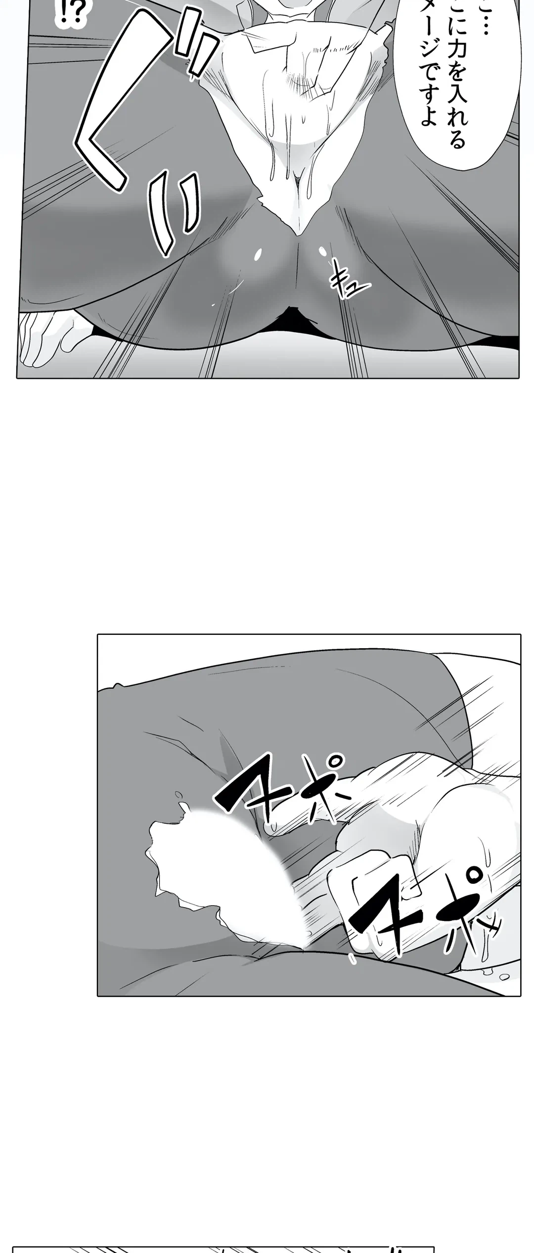 ページ 24 — 第3話