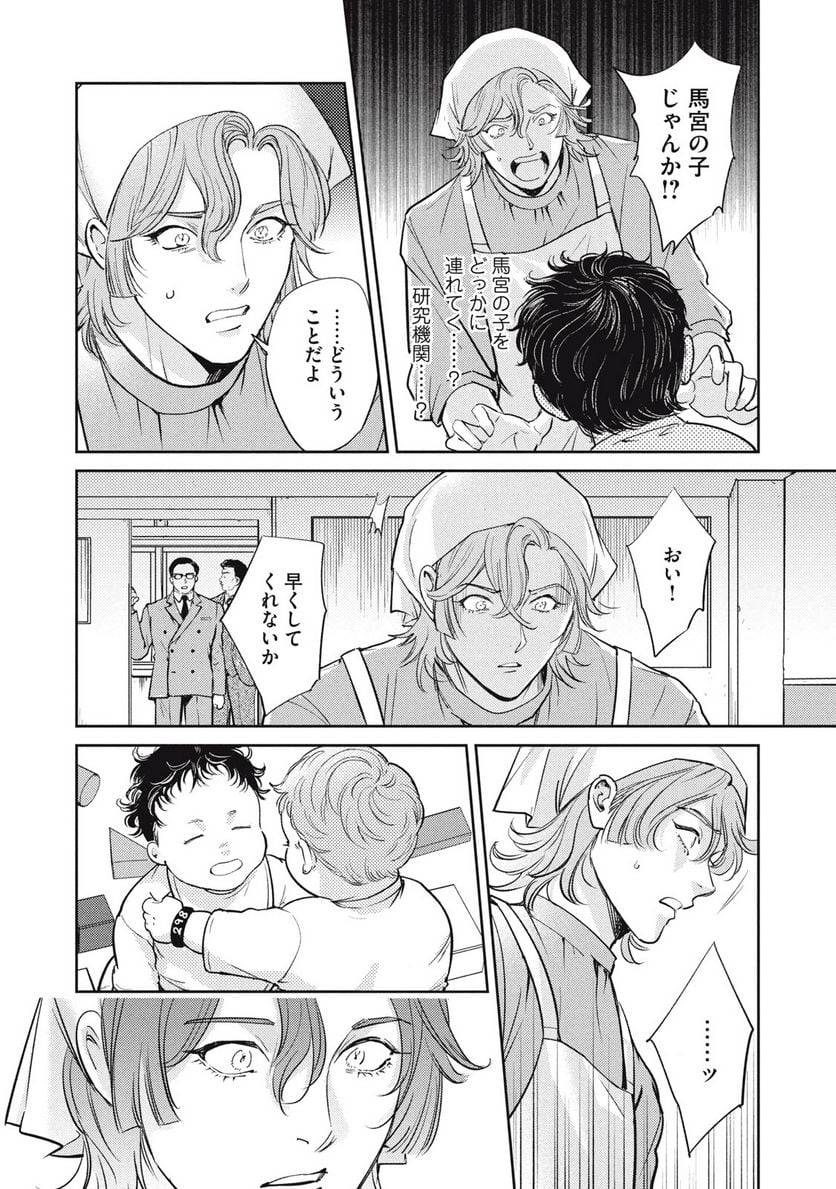 ページ 15 — 第39.2話