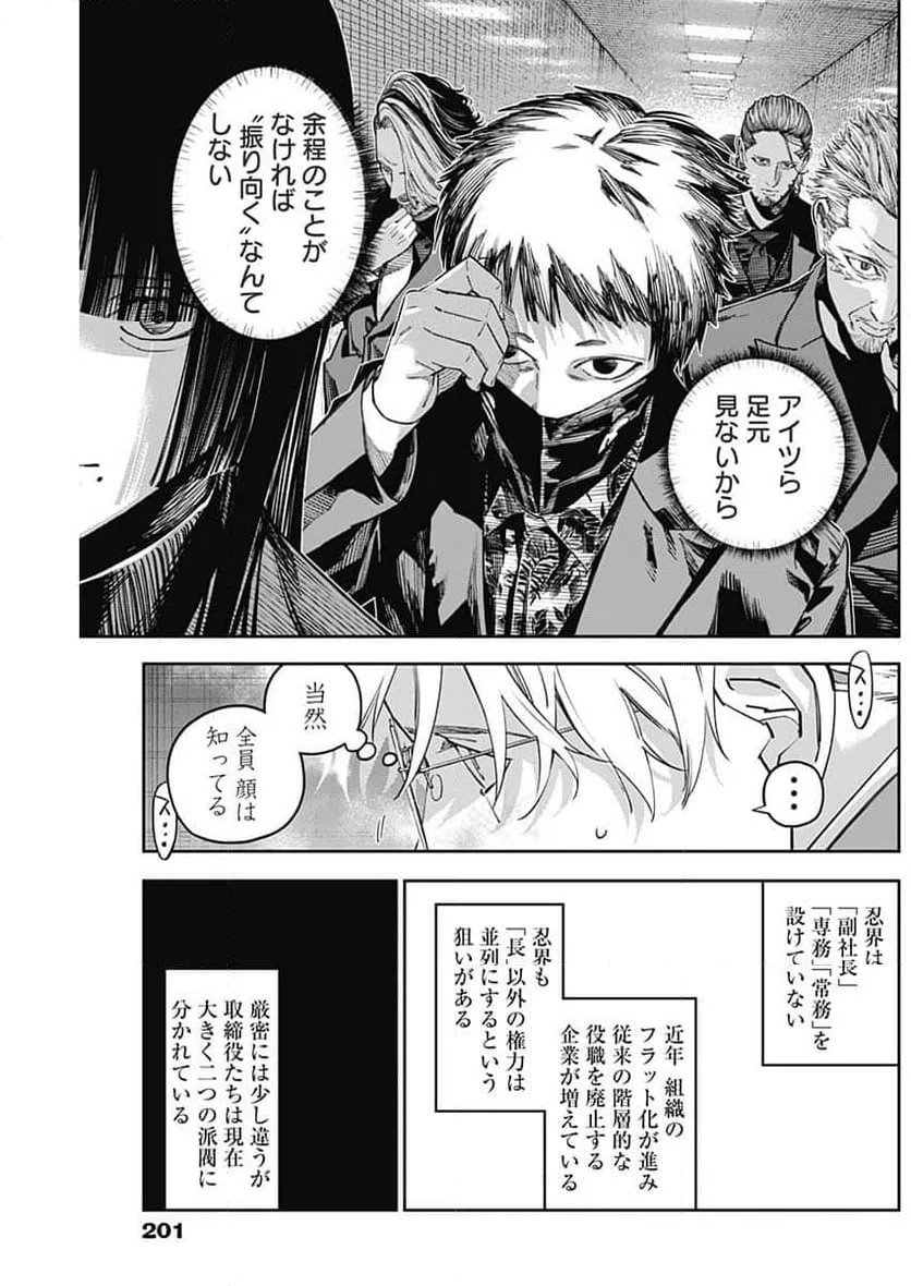 ページ 7 — 第14話