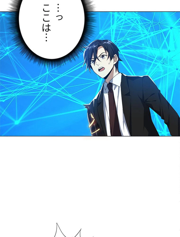 ページ 22 — 第2話
