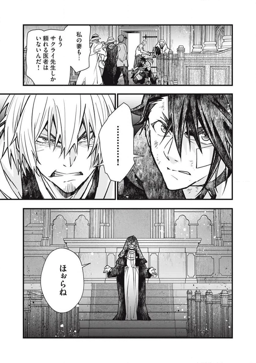 ページ 17 — 第22話