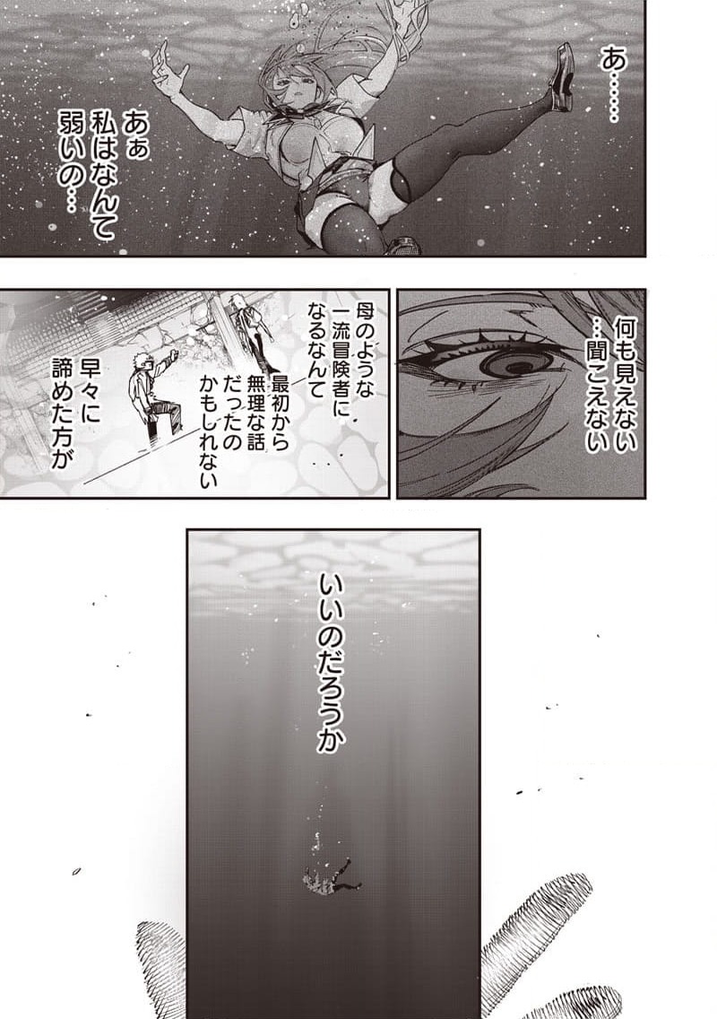 ページ 6 — 第83話