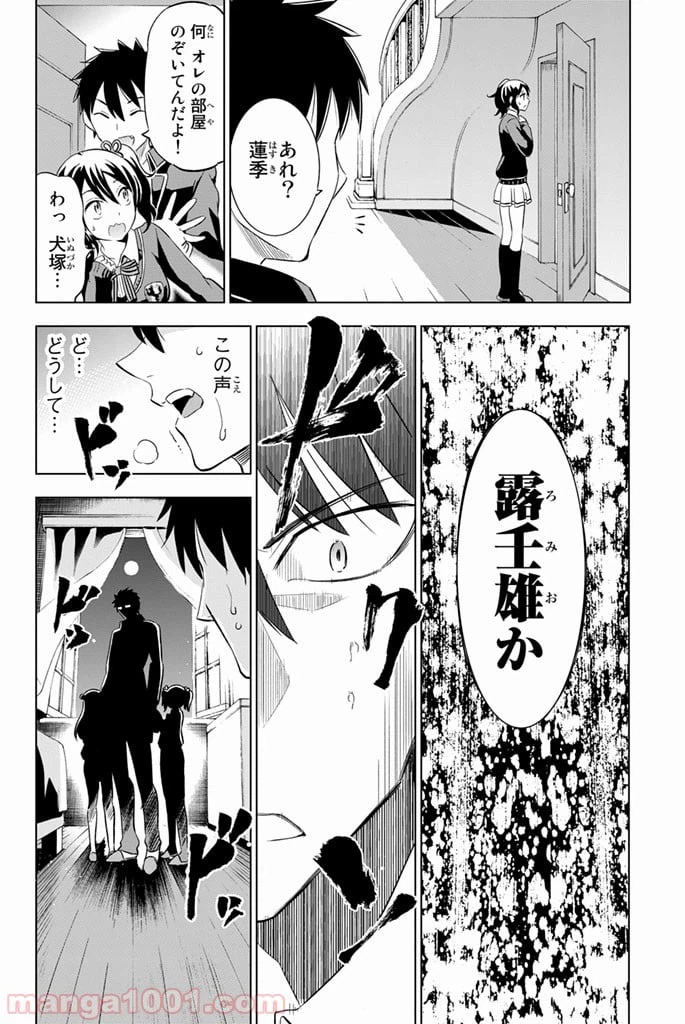 ページ 6 — 第15話