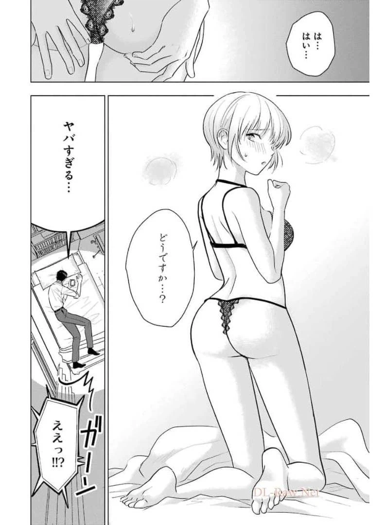 ページ 20 — 第11話
