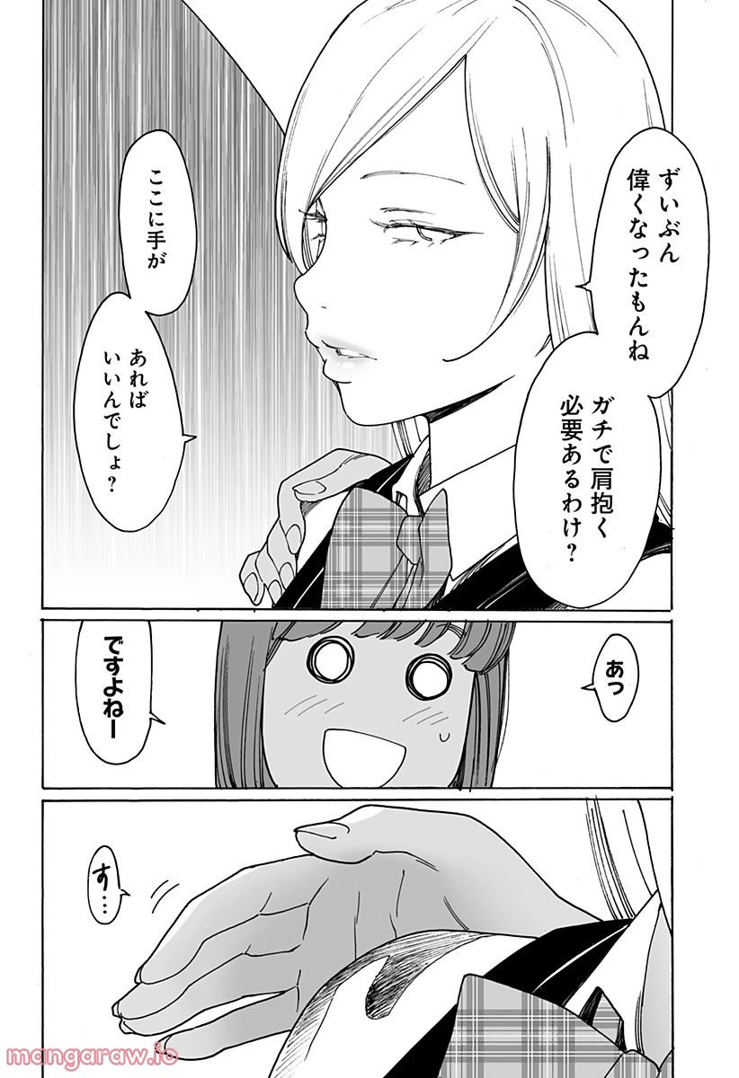 ページ 6 — 第259話