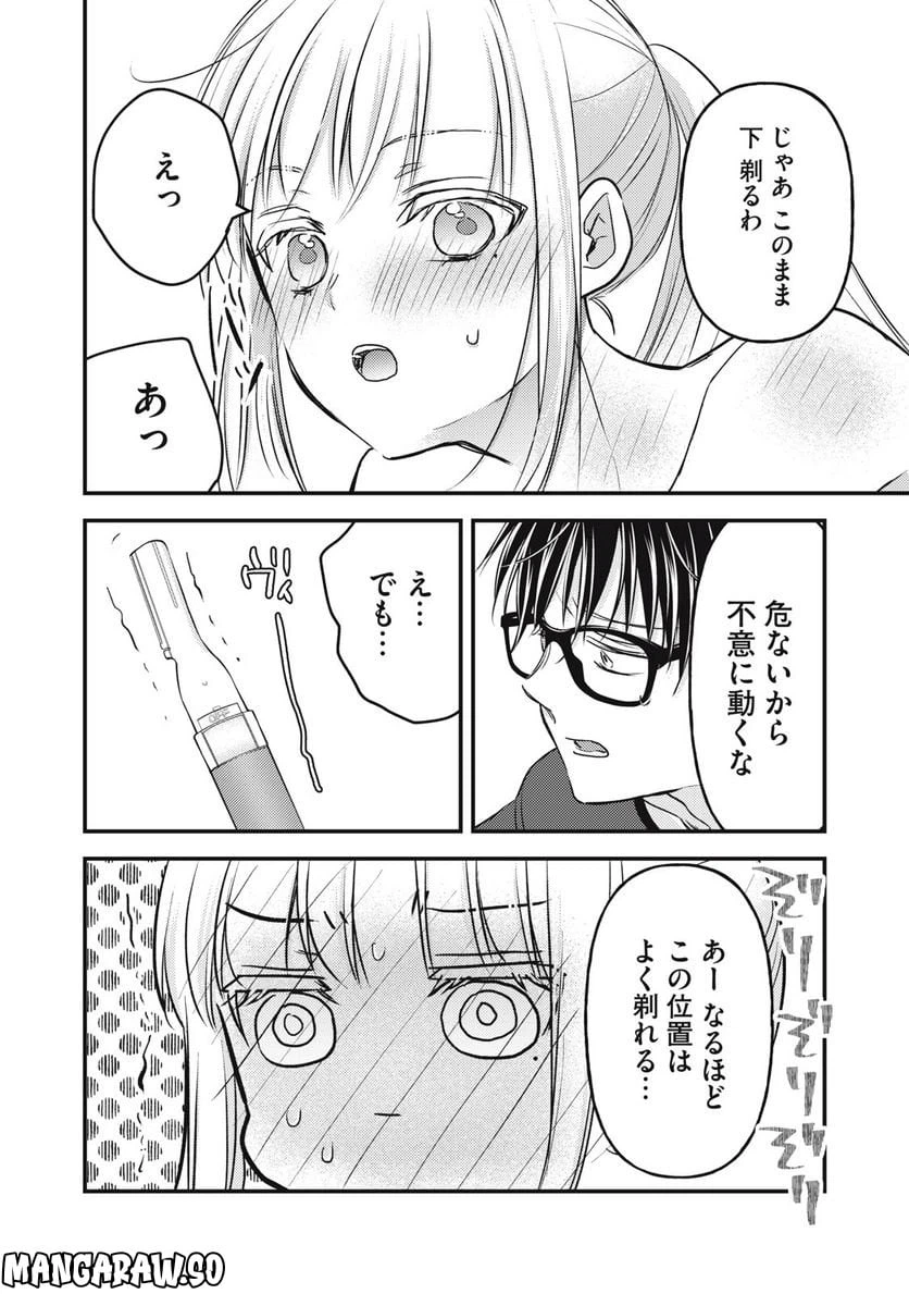 ページ 12 — 第112話