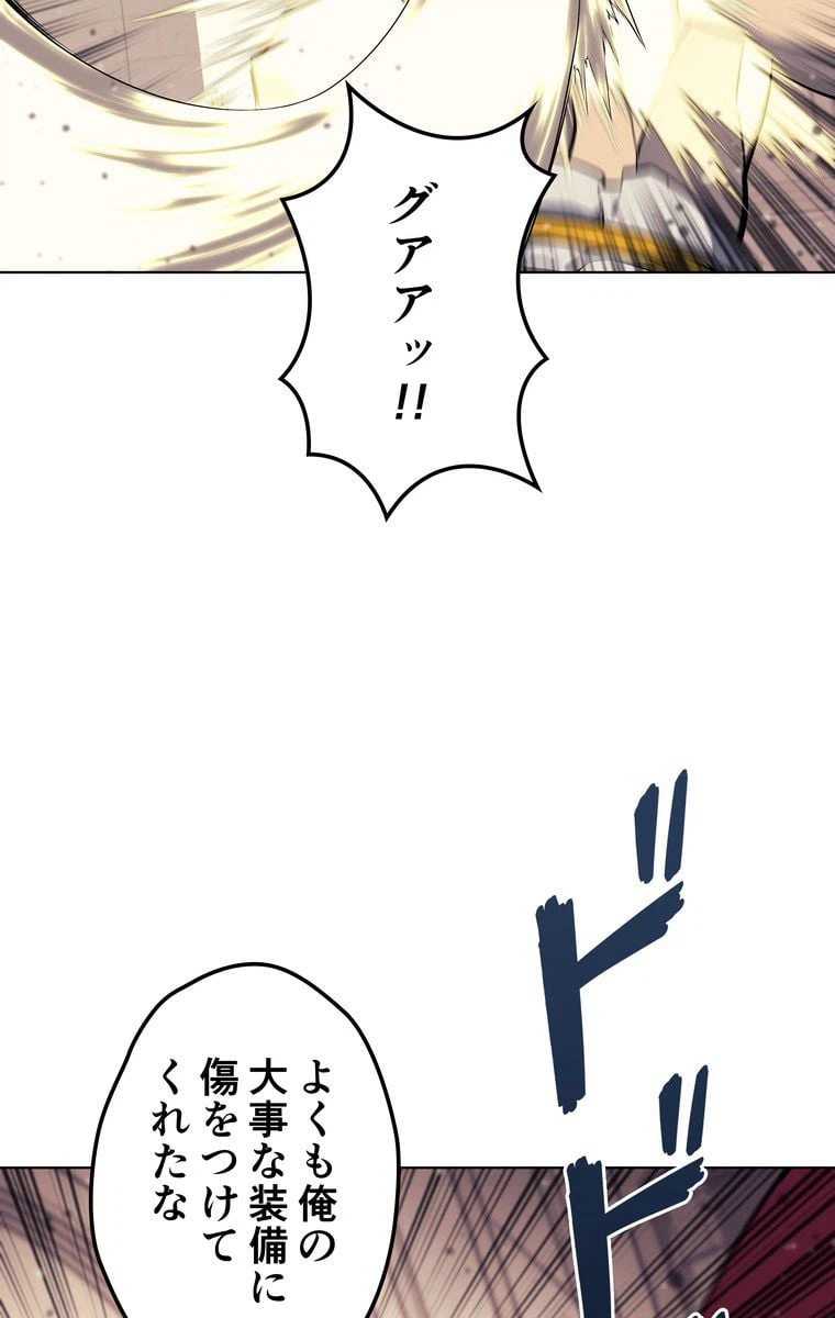 ページ 22 — 第61話
