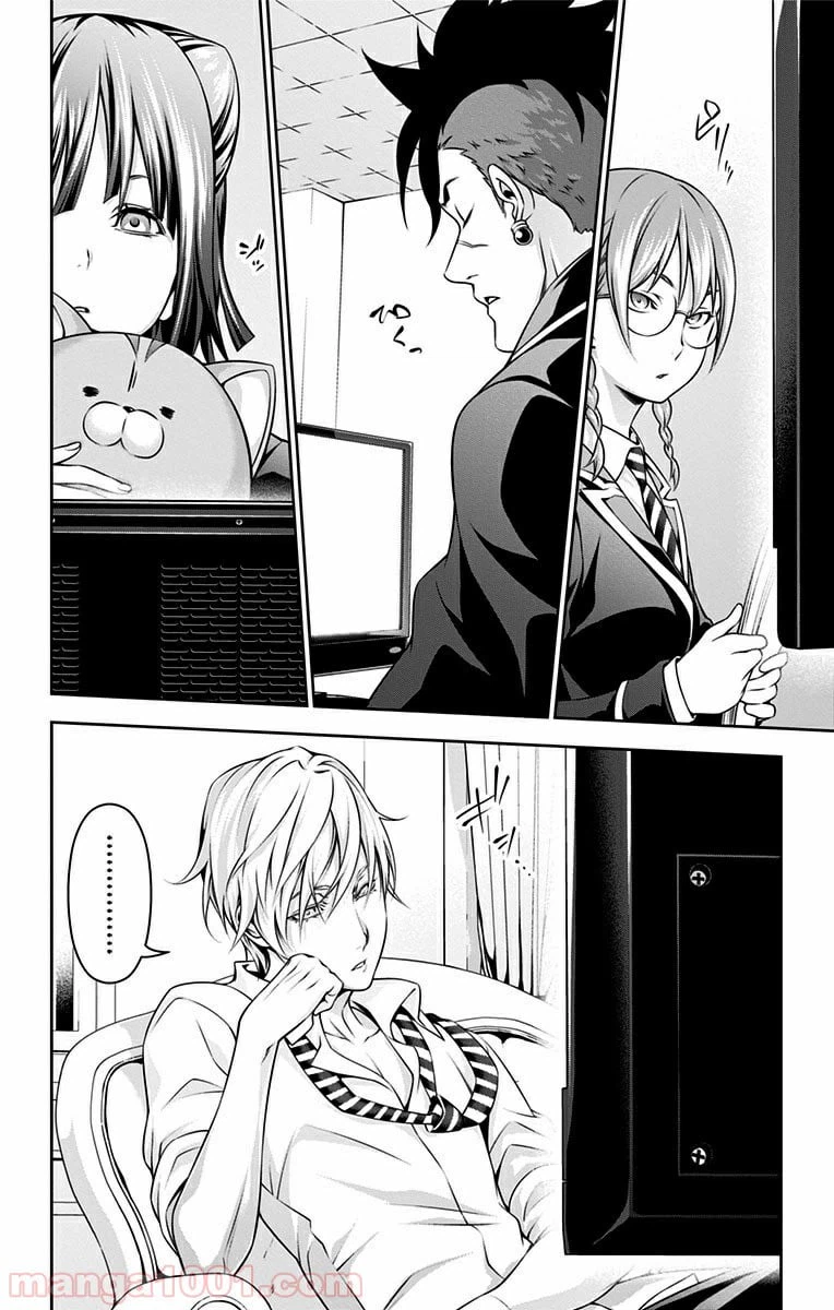 ページ 12 — 第148話
