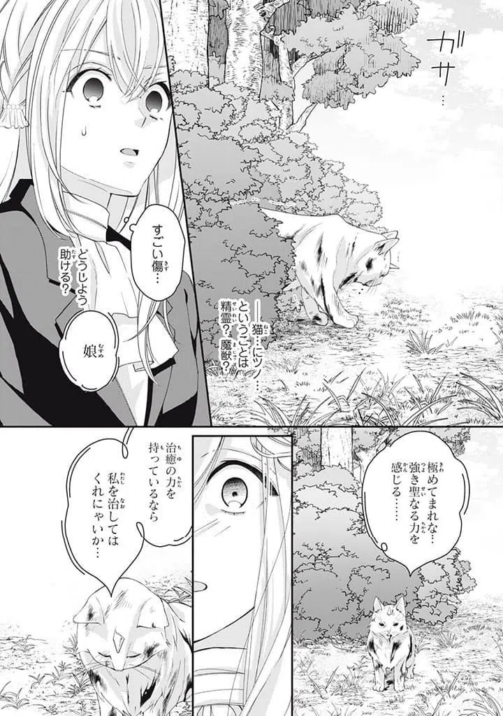 ページ 7 — 第3.2話