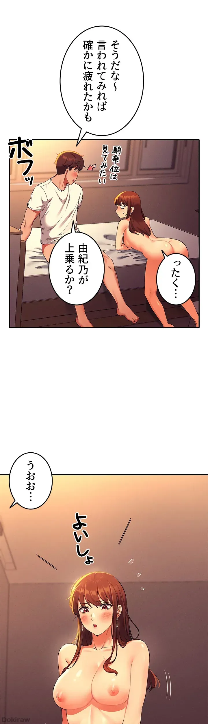 ページ 20 — 第31話