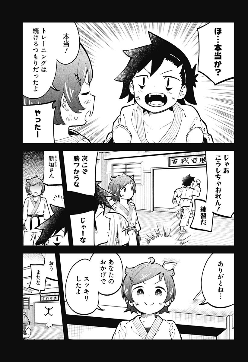 ページ 15 — 第148話