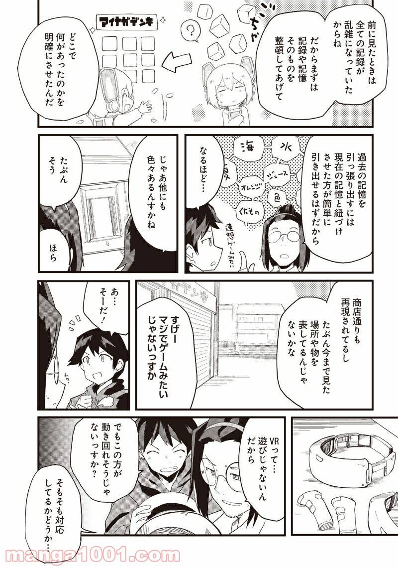 ページ 11 — 第14話
