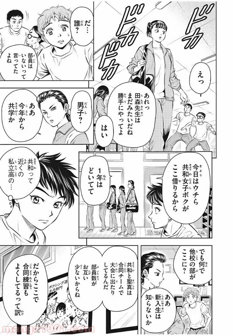 ページ 35 — 第1話