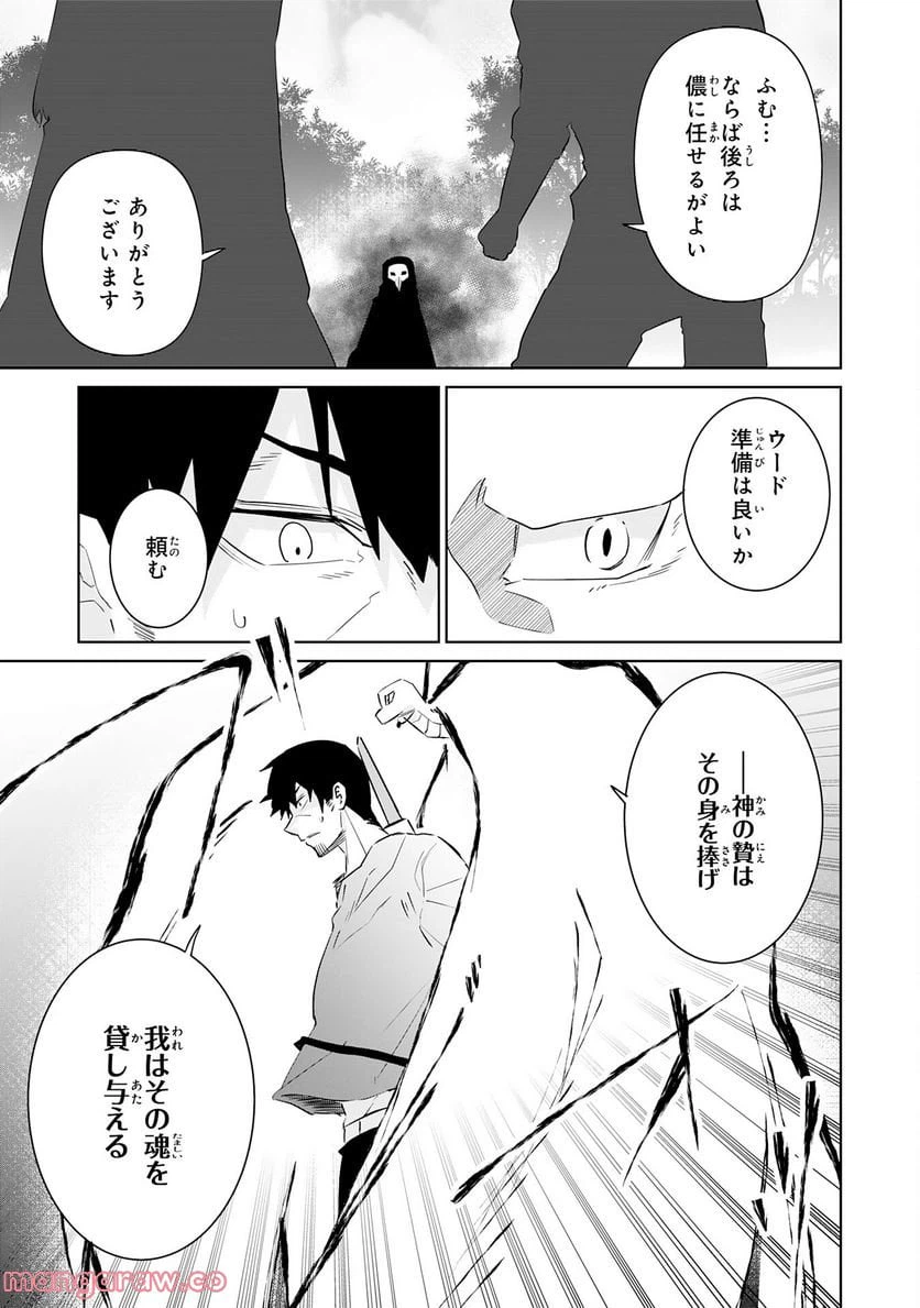 ページ 21 — 第16話