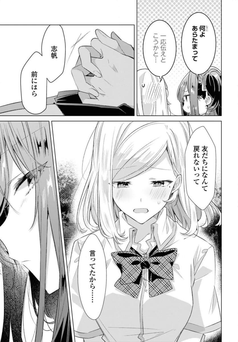 ページ 3 — 第44.3話