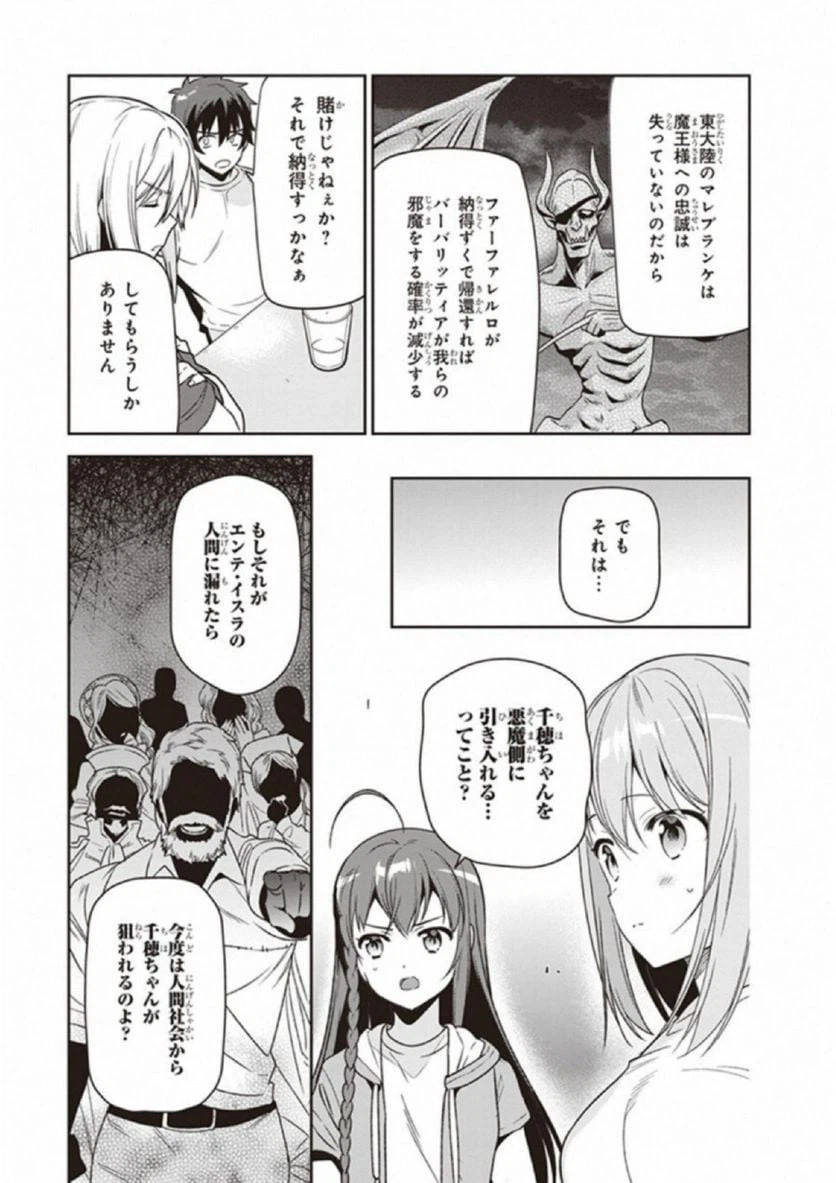 ページ 9 — 第67話