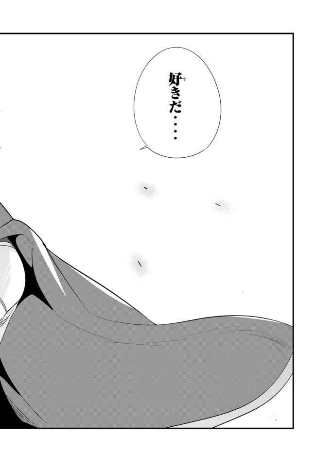 ページ 4 — 第112話