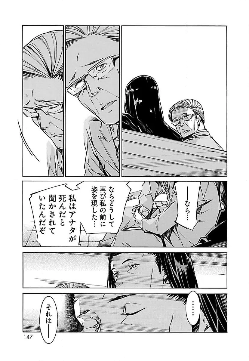 ページ 27 — 第75話