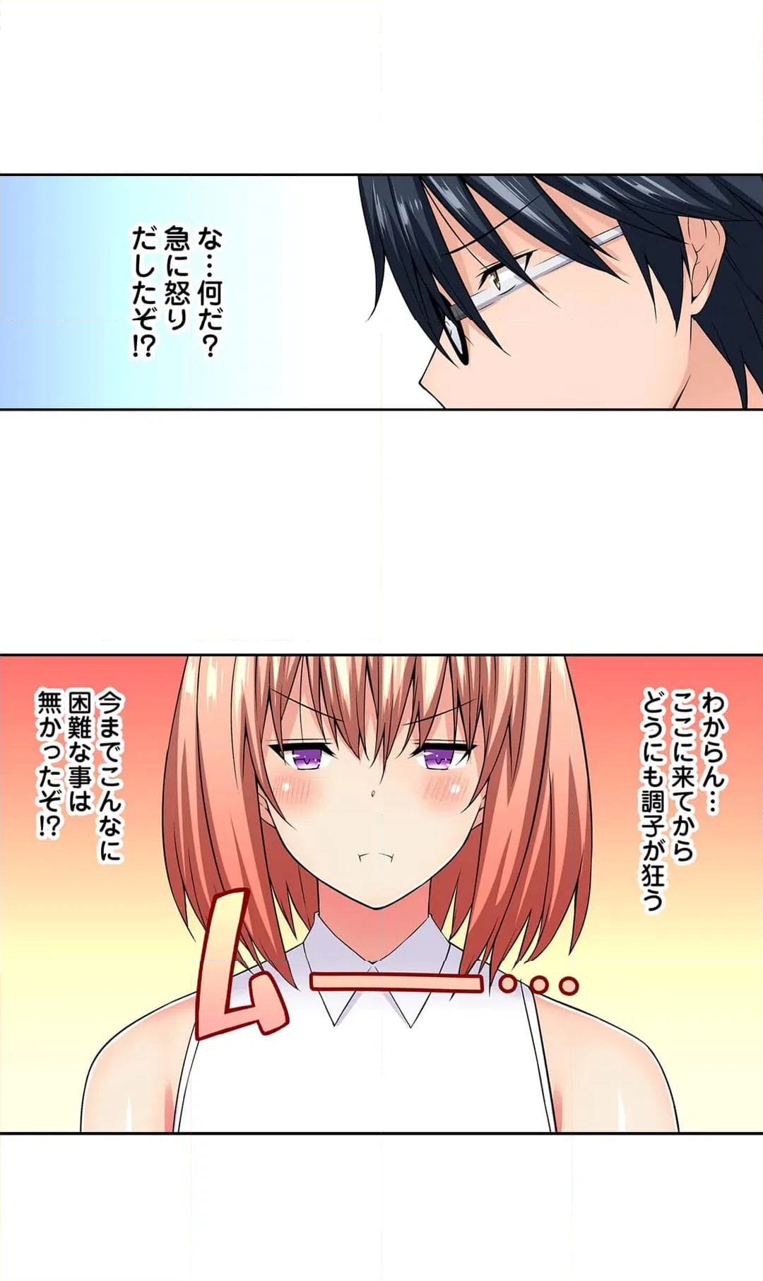 ページ 14 — 第12話